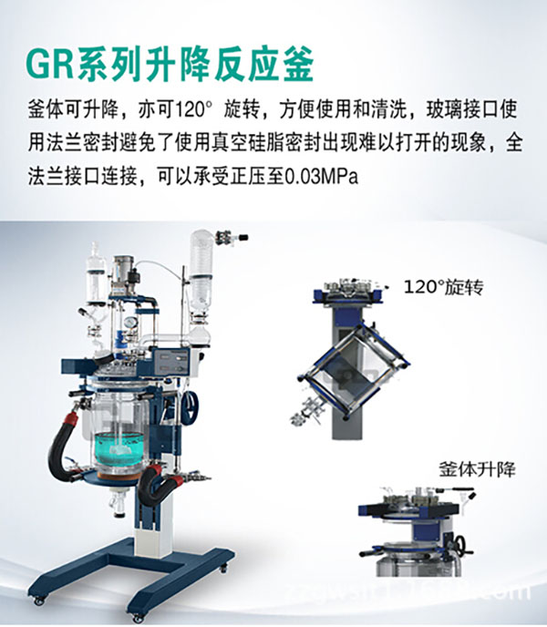 雙層玻璃反應(yīng)釜的結(jié)構(gòu)，使用方法