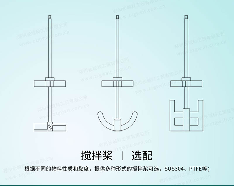 玻璃反應(yīng)釜攪拌槳類型，操作要點(diǎn)