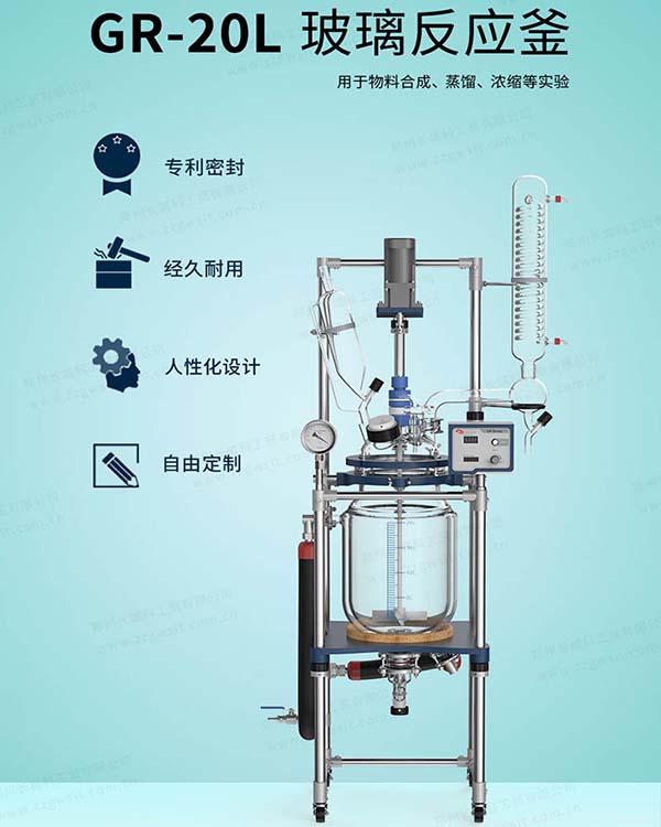 玻璃反應(yīng)釜由哪些部件構(gòu)成，主要特點
